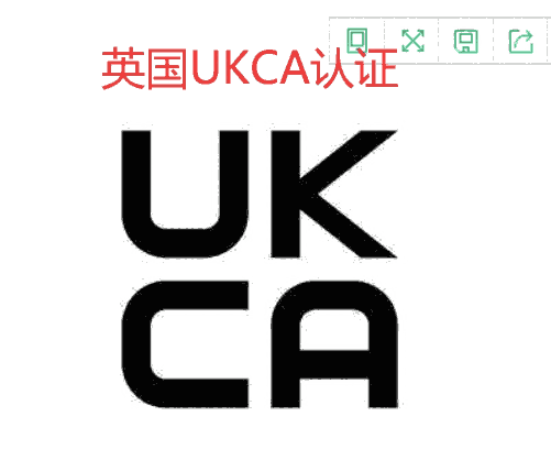 潮州電源適配器UKCA認證公司