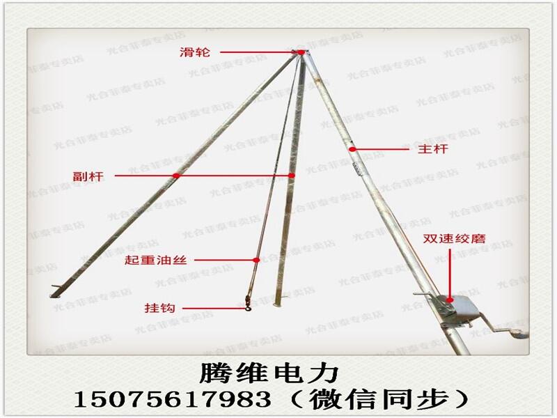 山區(qū)8/10/12米電線桿立桿機，電線立桿機廠商，手搖絞磨立桿機批發(fā)