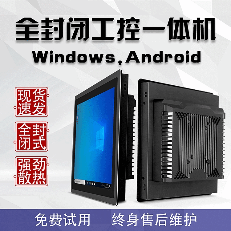 15寸工業(yè)平板電腦 J1900主板 3mm超薄鋁合金機(jī)身工業(yè)觸摸一體機(jī)