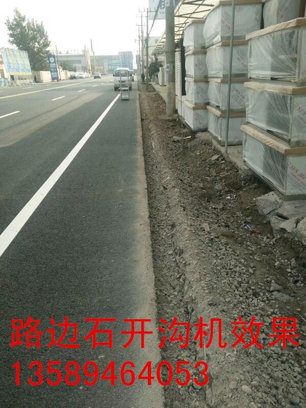 供應公路道牙子切邊機開槽機