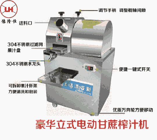 甘蔗榨汁機的批發(fā)廠家和售后