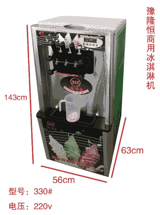 洛陽冰淇淋機(jī)廠家小型冰淇淋機(jī)器價(jià)格