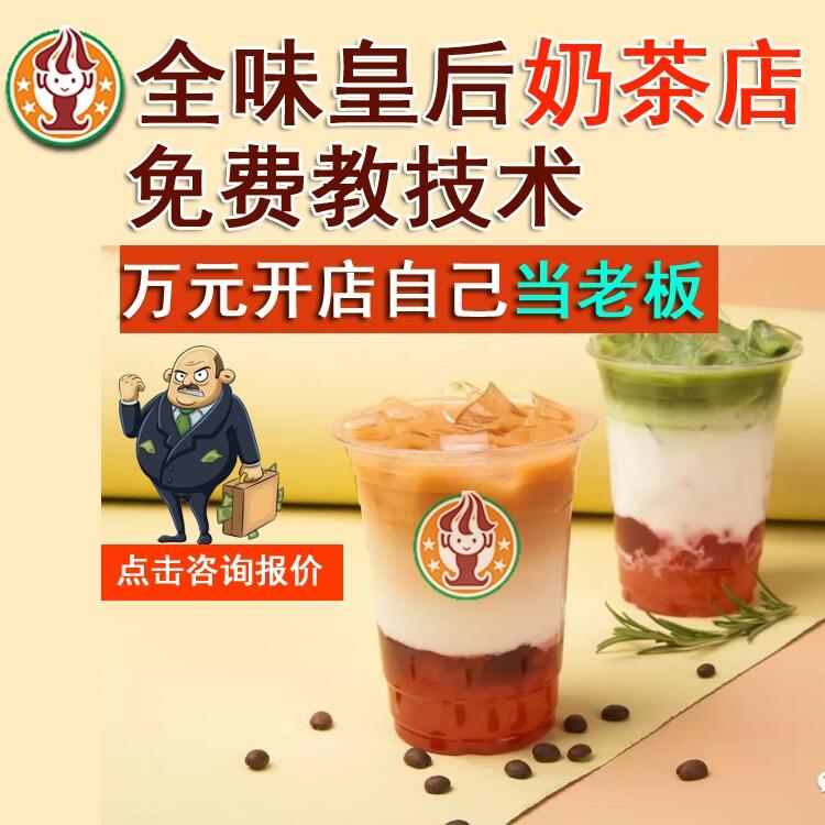 太原開奶茶店需要的設(shè)備原料大全廠家供應(yīng)