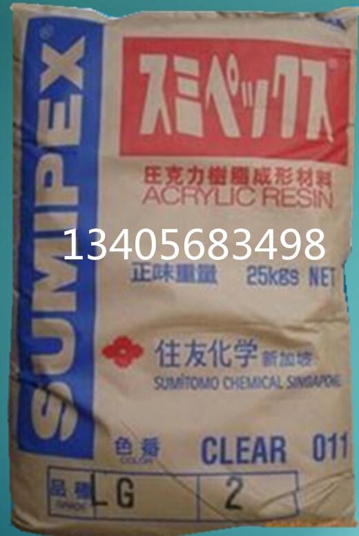 日本住友化學 PMMA HT09X 透明 光學級 耐高溫亞克力