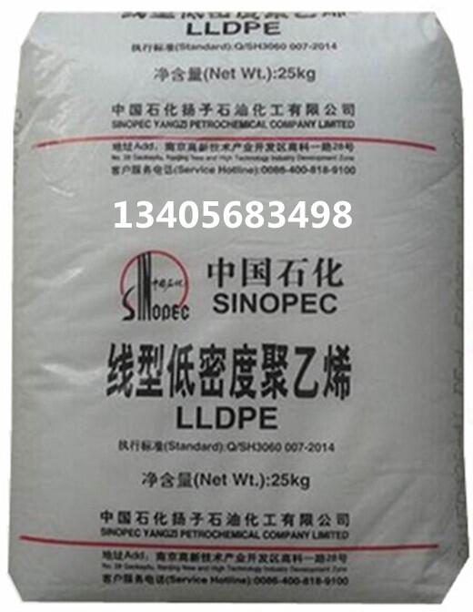 供應中石化茂名 LLDPE 7144-GD 透明薄膜塑料原料