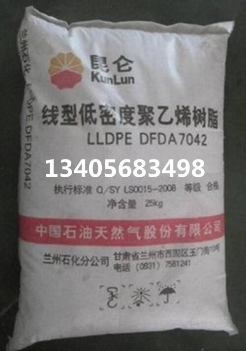 供應中石油撫順 LLDPE DFDC 7050 透明薄膜塑料原料