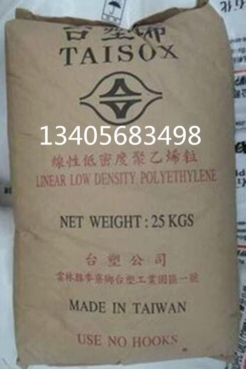 供應(yīng)臺(tái)灣臺(tái)聚 LLDPE LL405 透明薄膜塑料原料