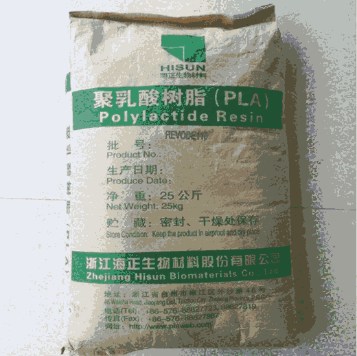 浙江海正PLA REVODE711薄膜級(jí)生物降解材料