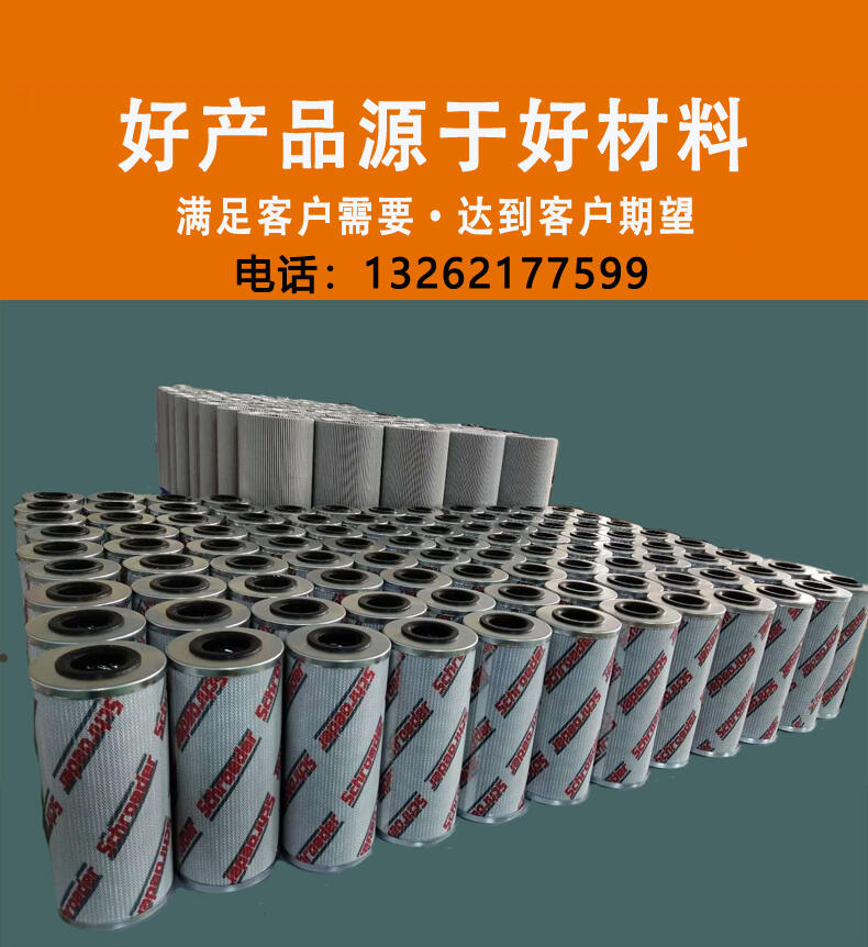 RSMG200-20SPP正航濾器供應(yīng)大流量水濾芯 新鄉(xiāng)正航