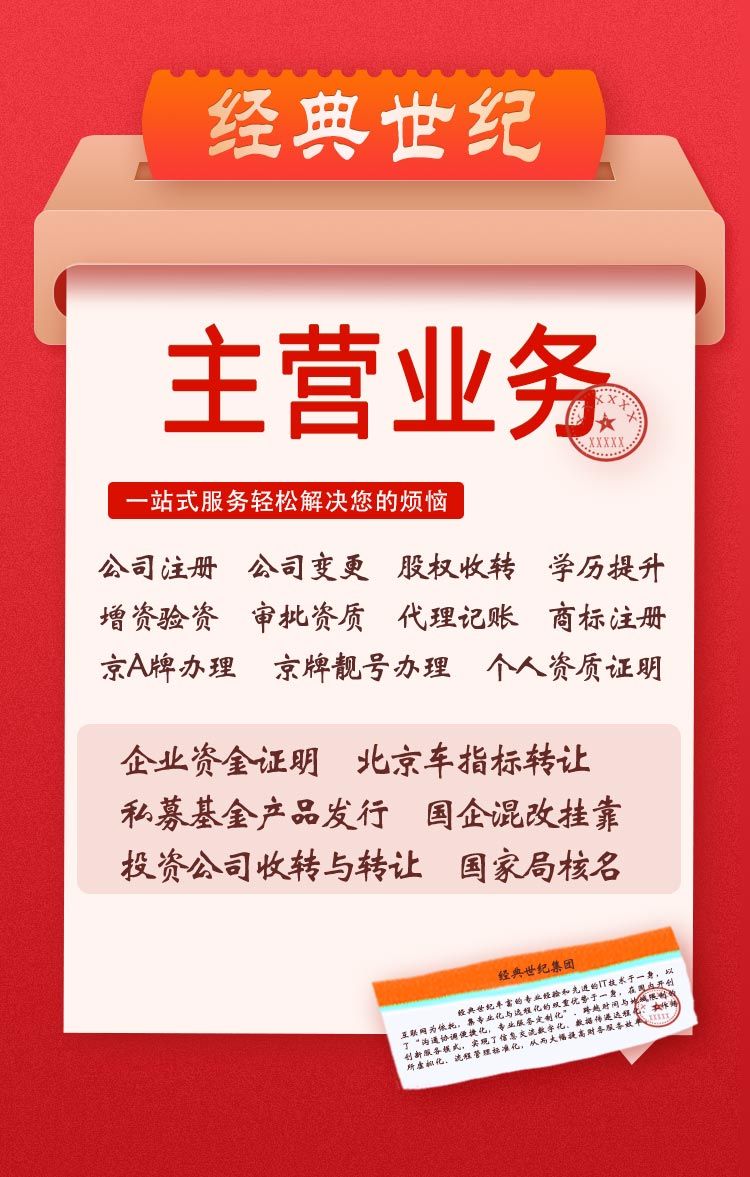 注冊不帶天津的無區(qū)域公司名稱如何核準(zhǔn)