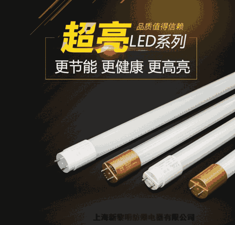 T8LED燈管1.2米雙端燈管18w20w30w40wLED光管玻璃防爆燈支架專用