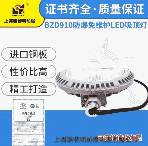 新黎明防爆LED吸頂燈BZD910免維護(hù)質(zhì)保三年國標(biāo)證件齊全 廠家批發(fā)