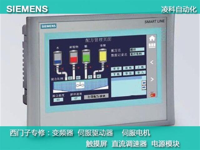 宜興西門子840D數(shù)控系統(tǒng)報25201伺服故障維修