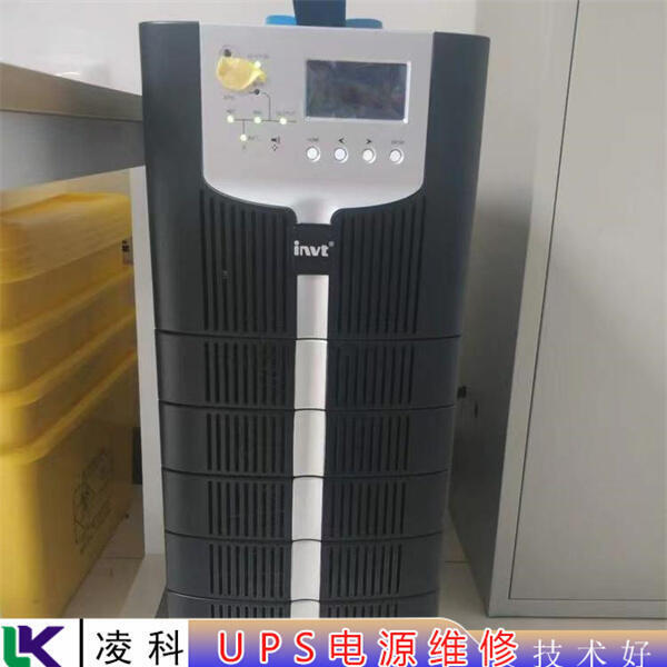 收藏艾默生后備式UPS不間斷電源維修指南