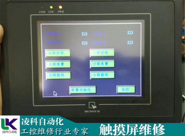 服務(wù)優(yōu)選： 信捷工業(yè)觸摸屏維修2022年至誠合作