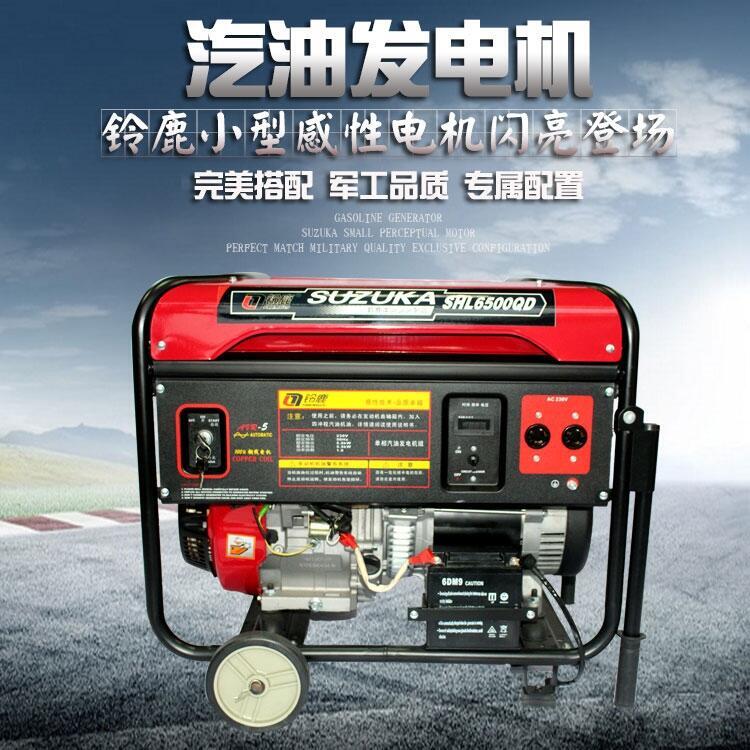 鈴鹿5KW小型汽油發(fā)電機(jī)價(jià)格