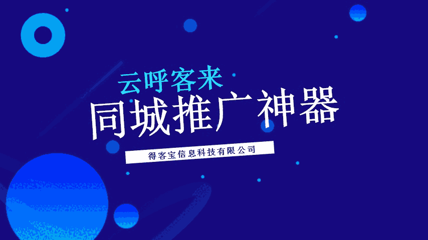 同城推廣視頻彩鈴回撥系統(tǒng)