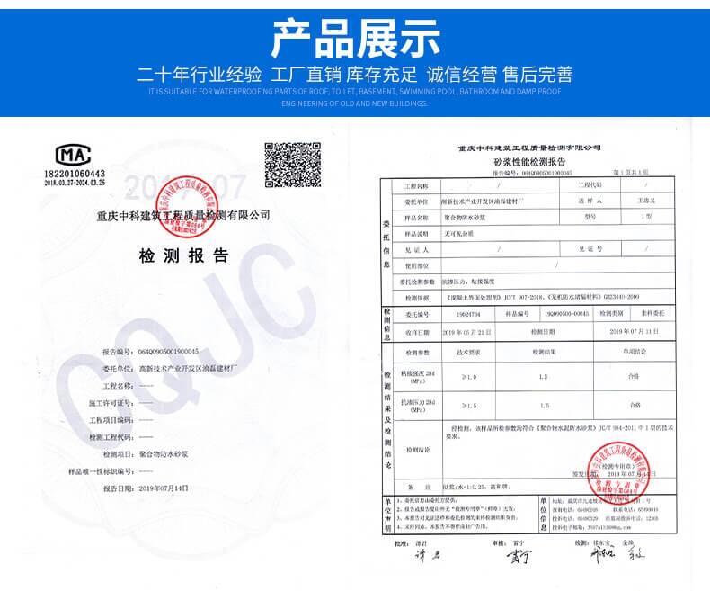 廣西賀州市高和牌聚合物防水砂漿可用于飲用水工程