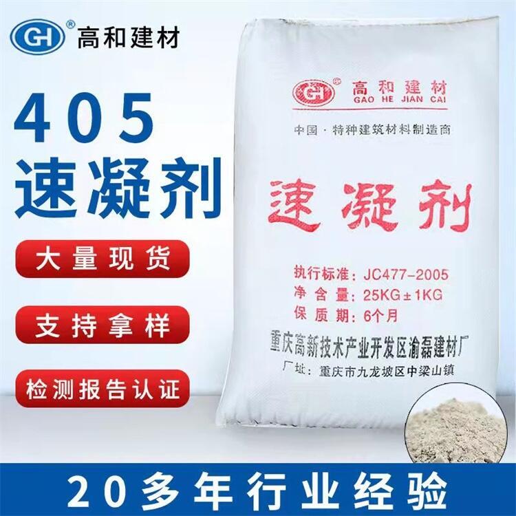 上思高和牌 速凝劑 用來加快水泥，砂漿及混泥土的凝結(jié)硬化