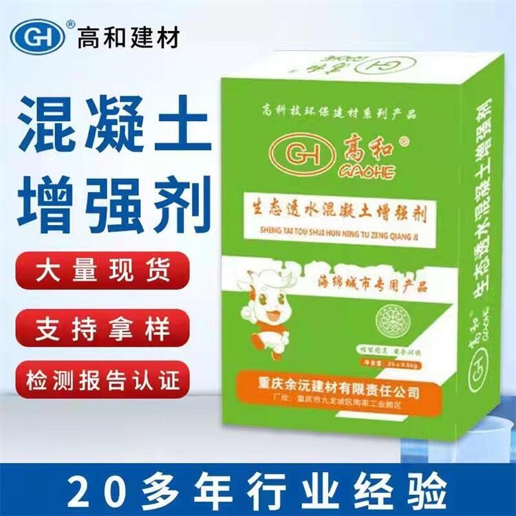 廣西桂林市高和耐用性和散熱性彩色砼膠結(jié)劑廠家直銷