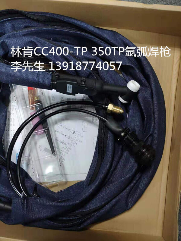 美國林肯CC400-TP原廠空冷氬弧焊槍W(xué)P-26  4米焊槍