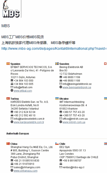 2015年MBS工廠上海航歐中國(guó)區(qū)銷(xiāo)售