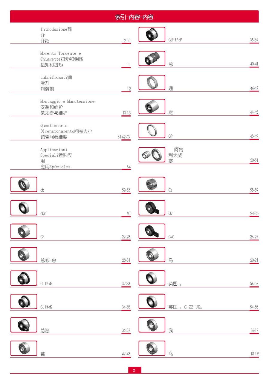 CTS移動(dòng)導(dǎo)軌、CTS電動(dòng)導(dǎo)軌