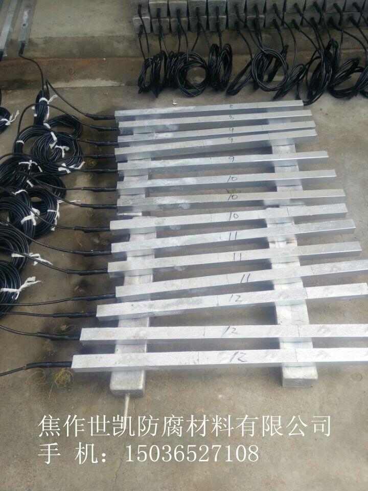 供應(yīng)帶電線方形鋅接地電池價格.鋅合金犧牲陽極廠家