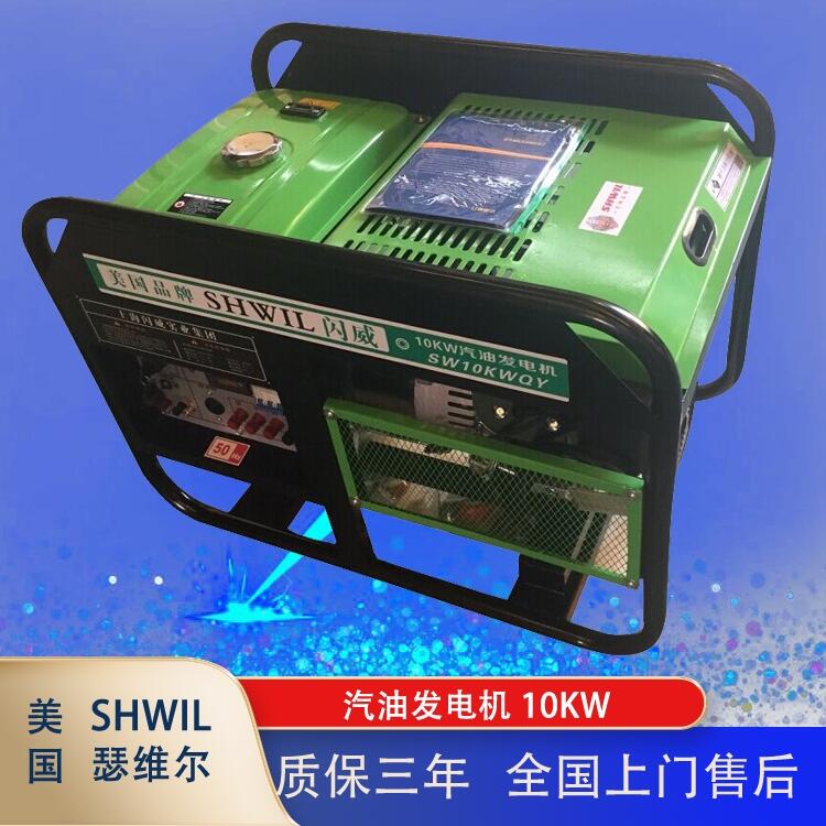 美國(guó)瑟維爾機(jī)械 10KW汽油發(fā)電機(jī)