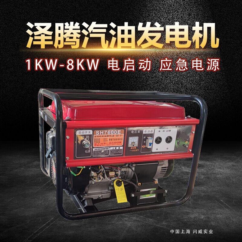 8KW汽油發(fā)電機 澤騰