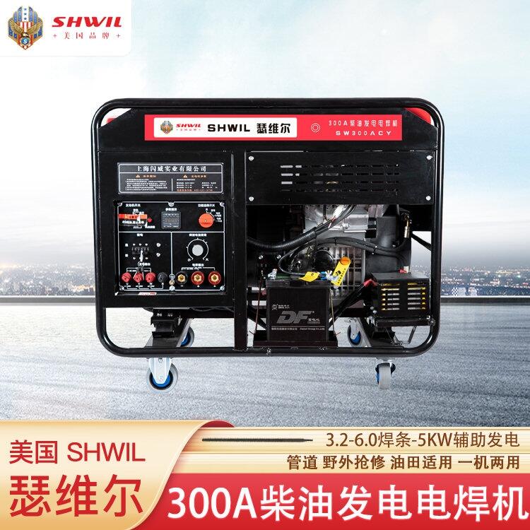 300安柴油發(fā)電電焊機(jī) 美國(guó)瑟維爾機(jī)  礦業(yè) 鐵路