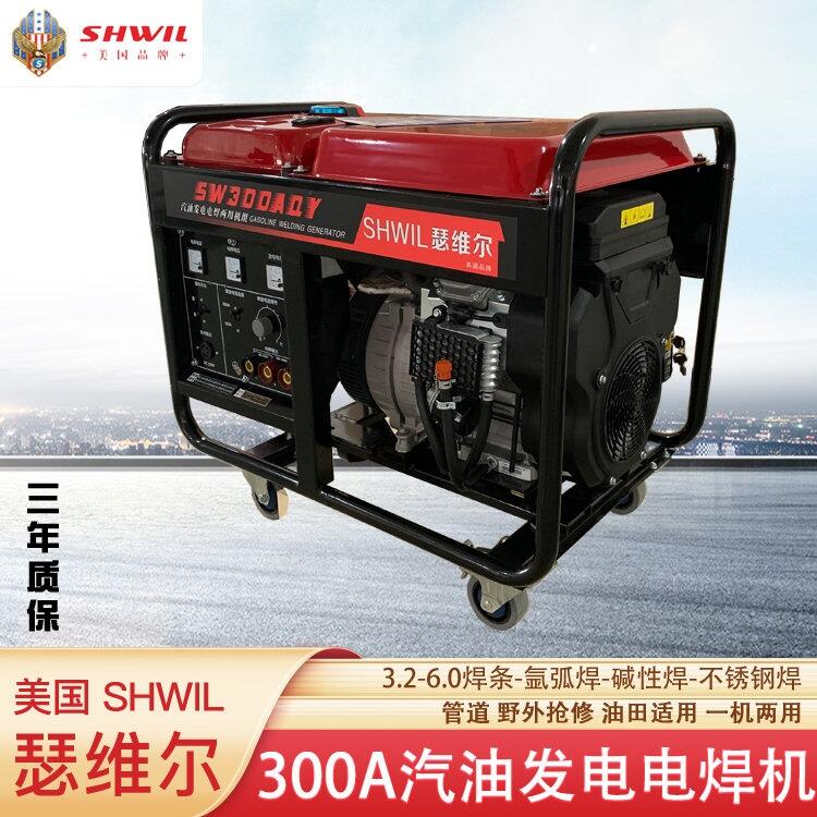 300A汽油發(fā)電電焊兩用一體機(jī) 美國(guó)瑟維爾機(jī)械 油田