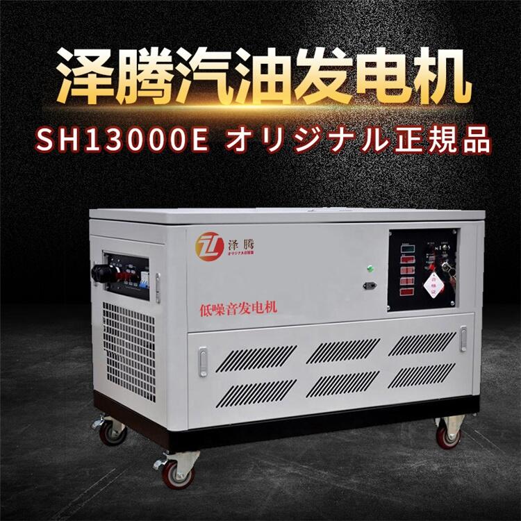 澤騰電力 汽油發(fā)電機 10千瓦 可移動 低噪音款