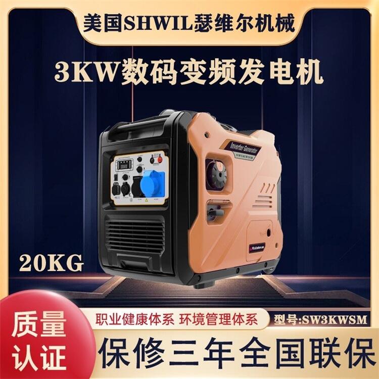 3KW數(shù)碼變頻發(fā)電機 汽油 備用應(yīng)急電源 美國瑟維爾機械 便攜式 小型