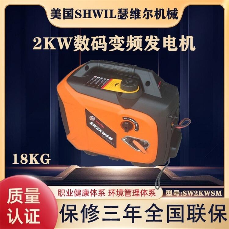 2KW數(shù)碼變頻發(fā)電機 汽油 美國瑟維爾機械 便攜式