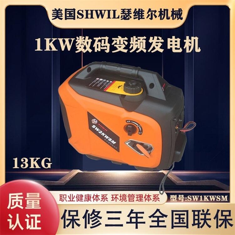 1KW數(shù)碼變頻汽油發(fā)電機 手提便攜小型 美國瑟維爾機械