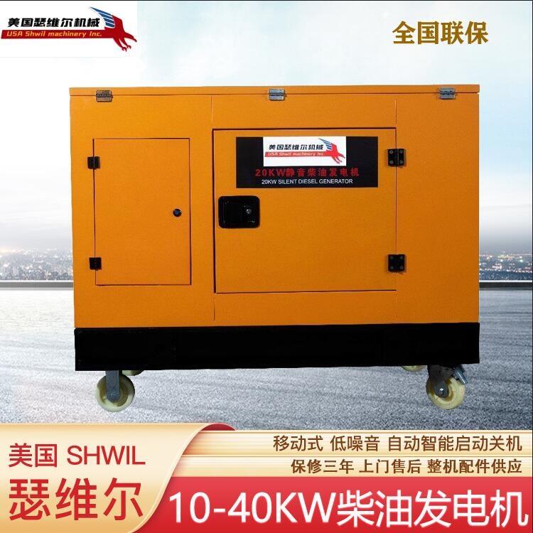 10KW柴油發(fā)電機(jī) 美國(guó)瑟維爾機(jī)械 230V