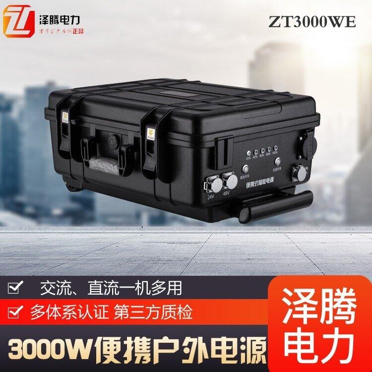 澤騰電力 3000W 戶外電源 應(yīng)急 旅行