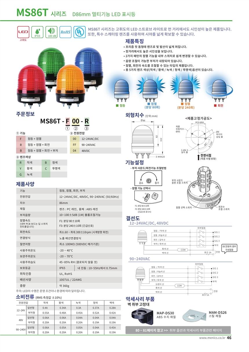 shinhwa繼電器SAS-2240A,出售云永WYLH1C15Z40