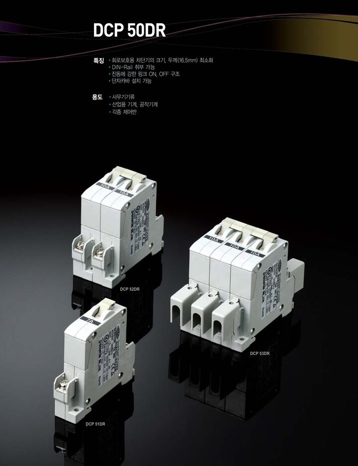 SCON ENG變換器SCN-210-2NY,出售韓國大秦 DSRB-36-1/U