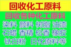 聚氨酯油漆回收電話