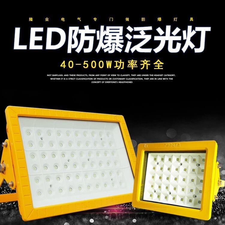 鼎軒照明 CFT3-100W船用防爆燈 壁掛式LED投光燈 WF2