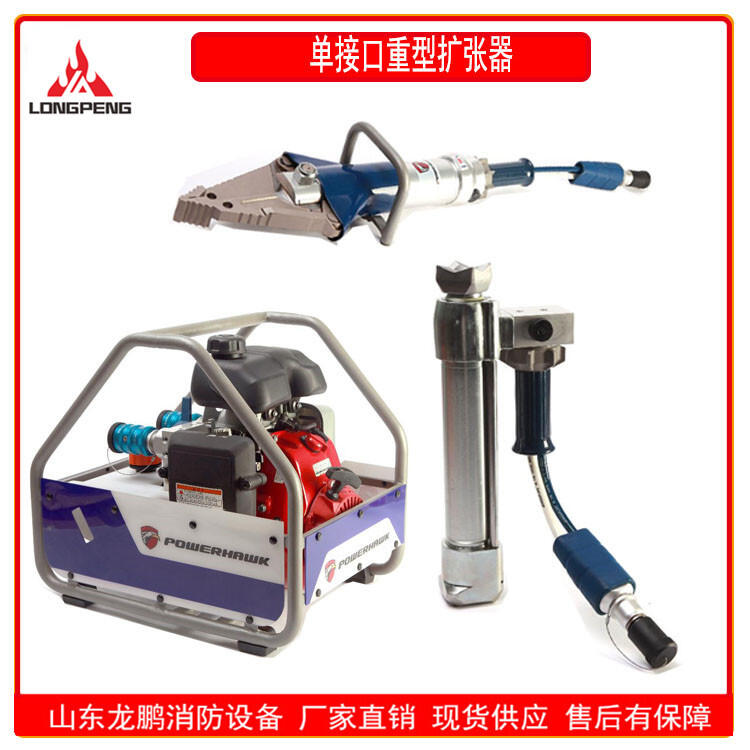 力鷹重型雙輸出機(jī)動(dòng)泵P630SG液壓破拆工具組