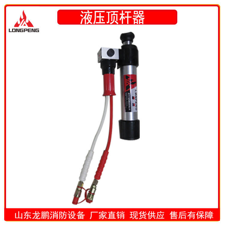 龍鵬頂桿GYCD-135/750液壓破拆工具組陰陽接口