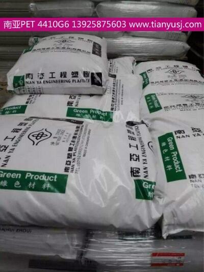 PET工程塑料 4410G6 熱穩(wěn)定性