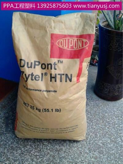 Dupont HTN 53G35HSLR BK 阻燃級