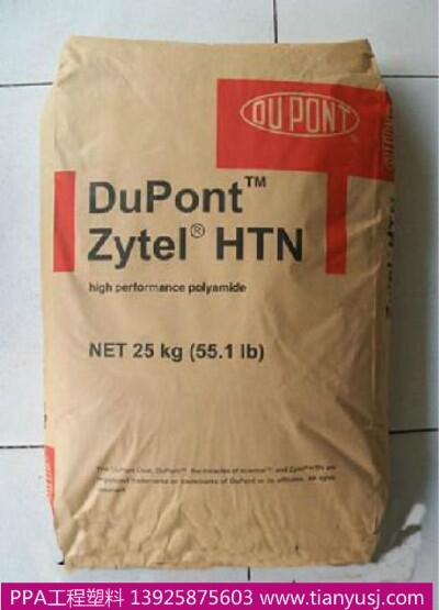 Zytel 阻燃級 HTNFR52G30NH BL563