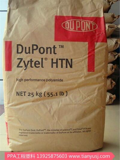 Zytel 高強度性 HTN51G25