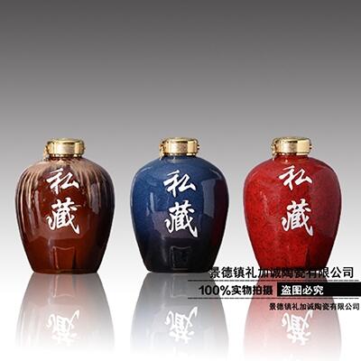 景德鎮(zhèn)陶瓷酒壇批發(fā) 酒壇密封容器