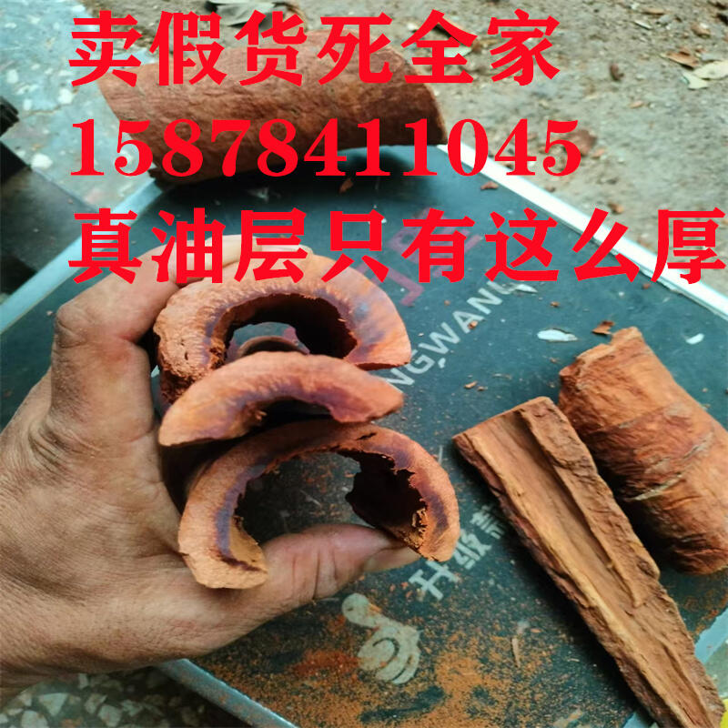 陜西咸陽市年份高桂皮價格